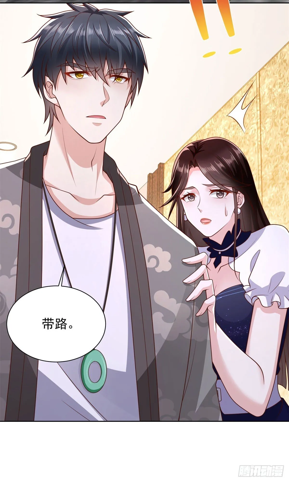 第37话 你快得过子弹吗 第11页