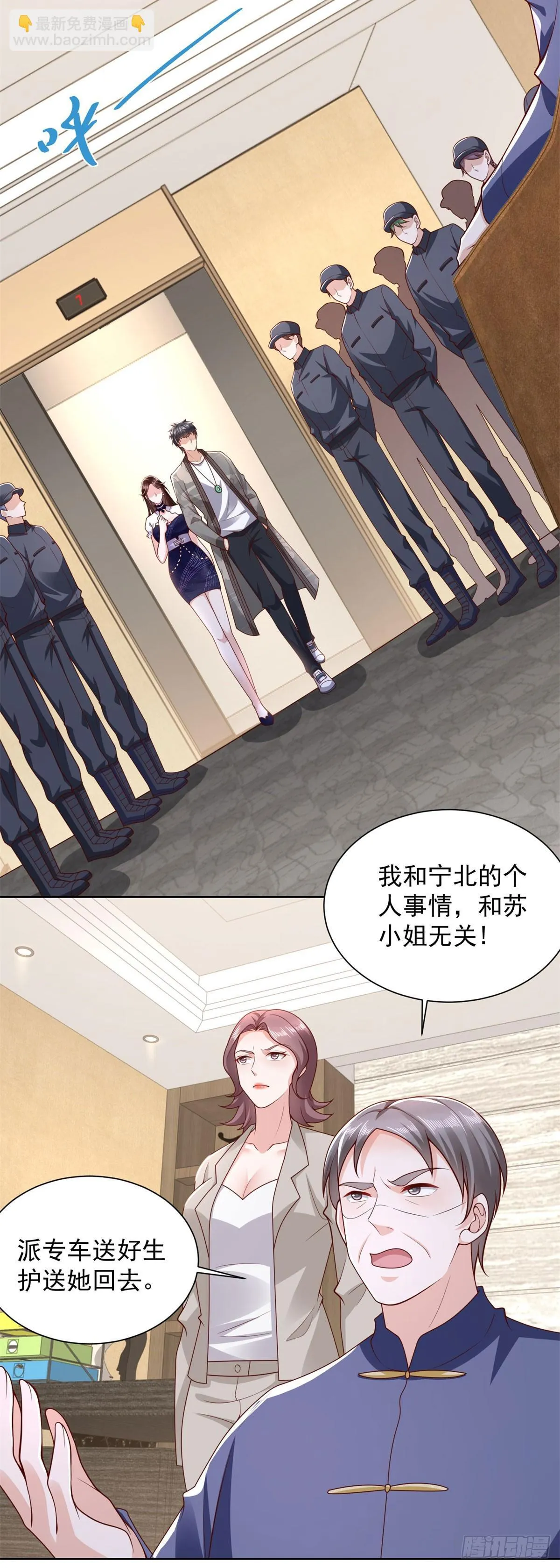 第37话 你快得过子弹吗 第14页