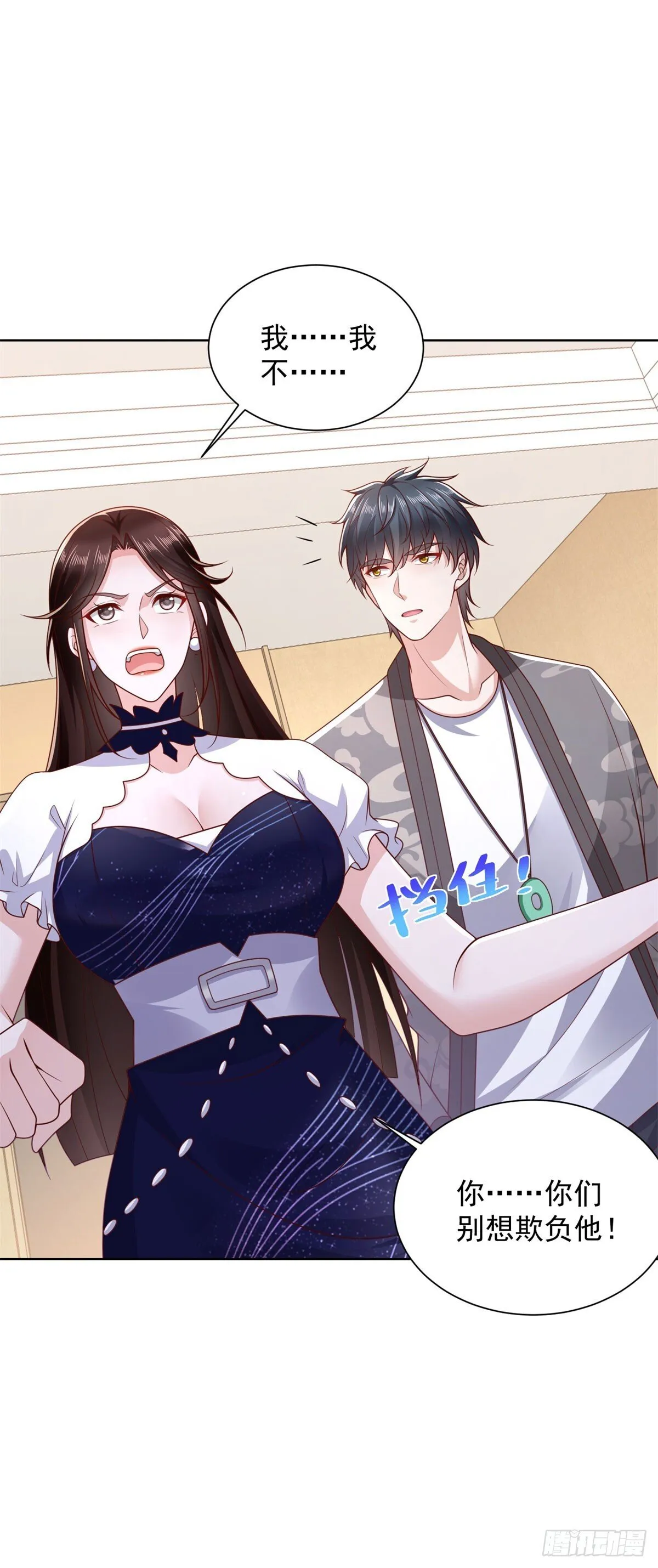 第37话 你快得过子弹吗 第15页