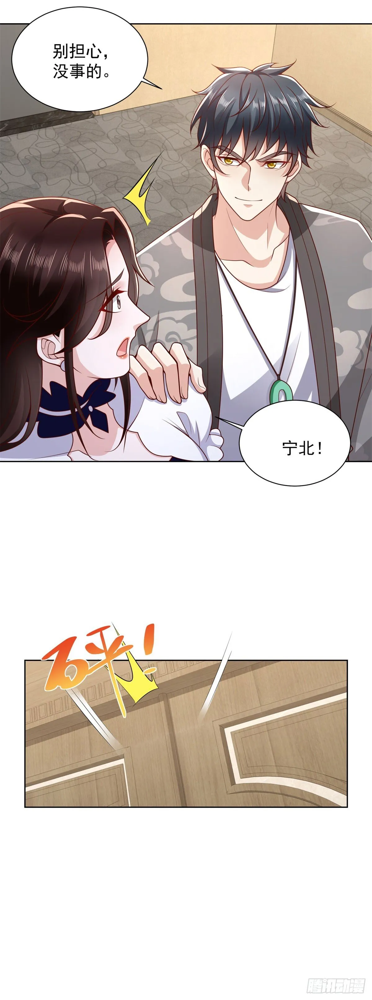 第37话 你快得过子弹吗 第16页