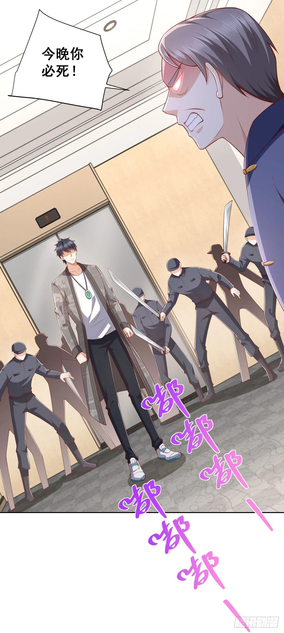 第37话 你快得过子弹吗 第21页
