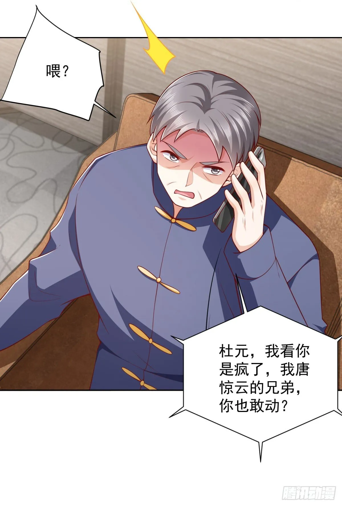 第37话 你快得过子弹吗 第22页