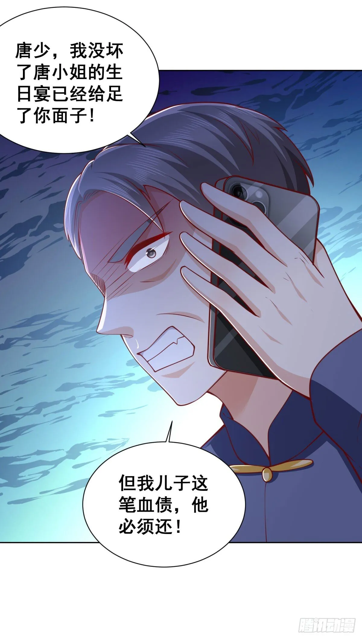 第37话 你快得过子弹吗 第23页