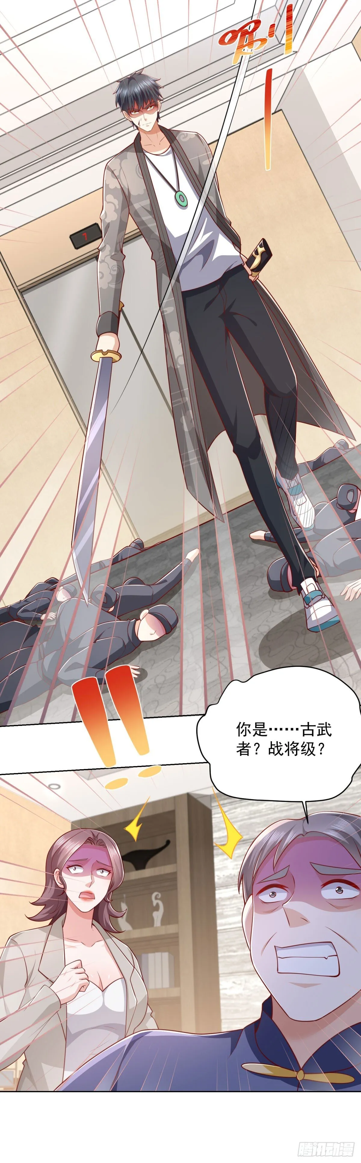第37话 你快得过子弹吗 第28页