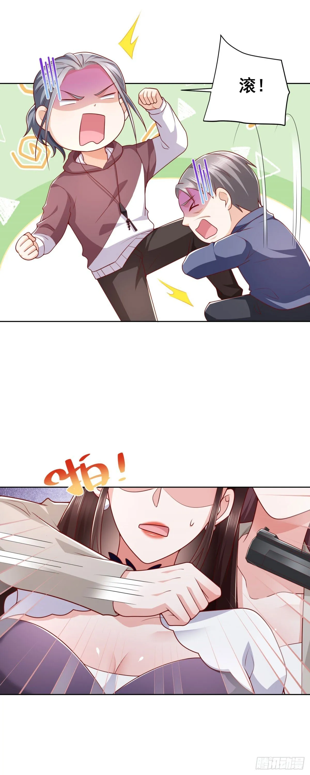 第37话 你快得过子弹吗 第33页