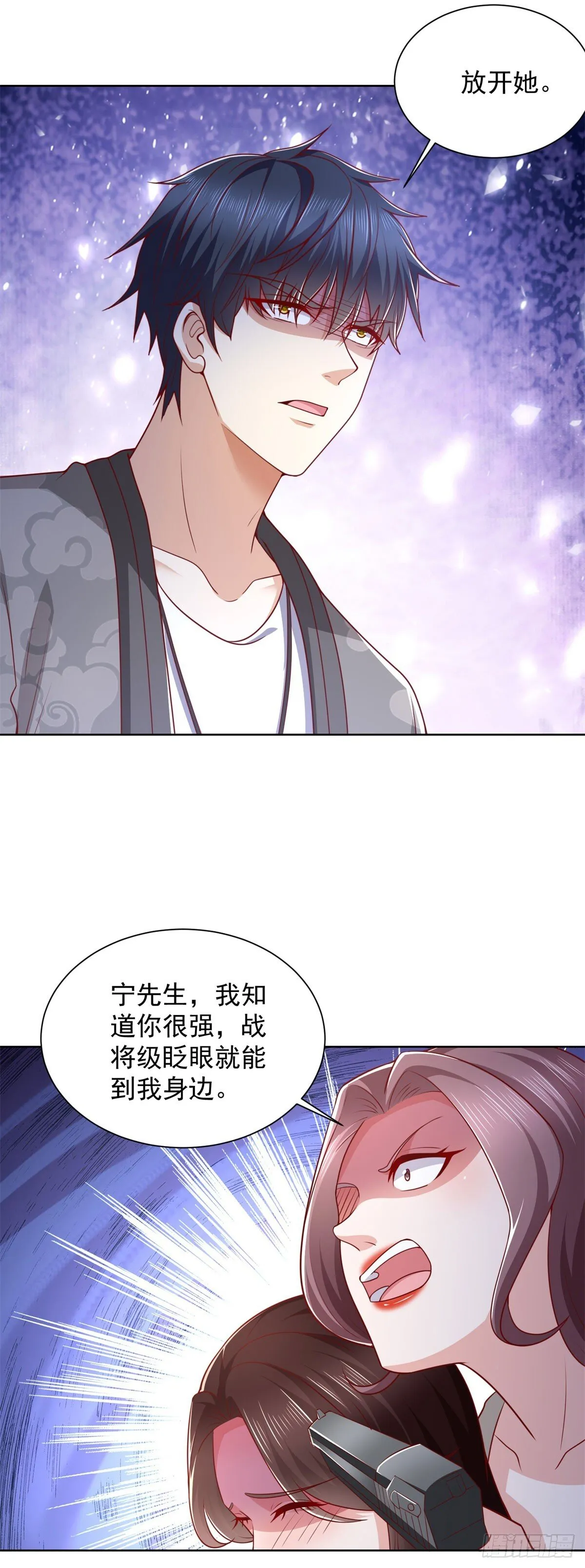 第37话 你快得过子弹吗 第36页
