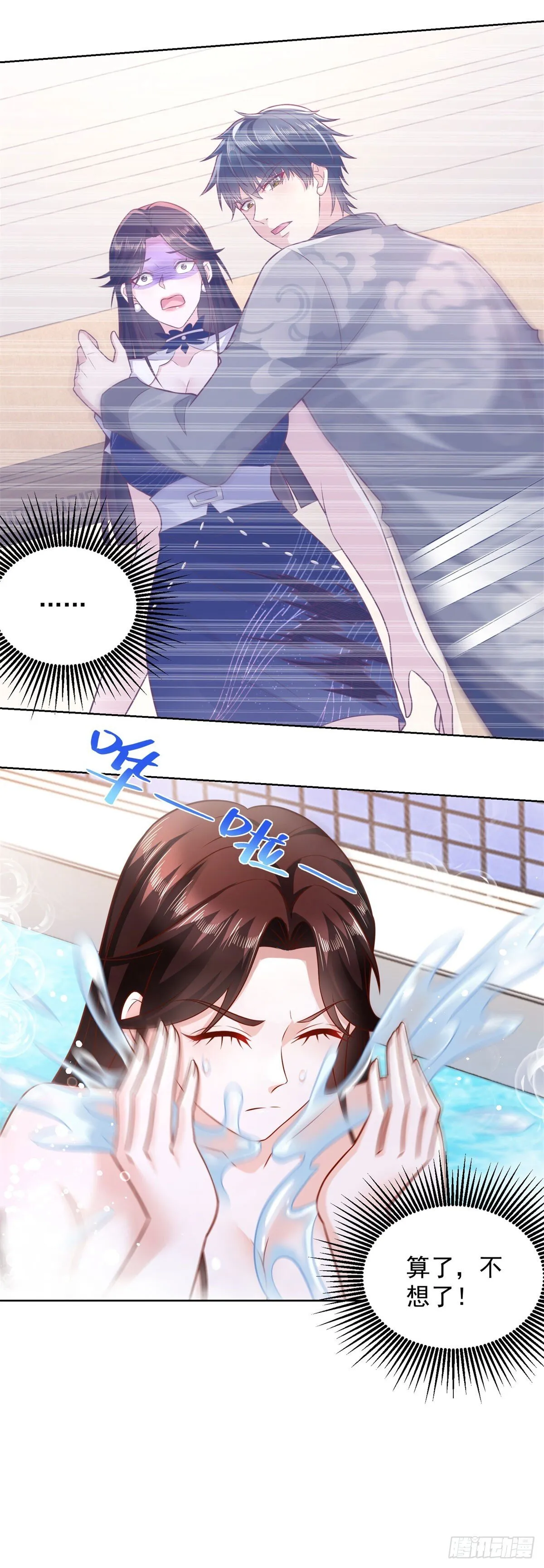 第39话 清荷情窦开 第4页