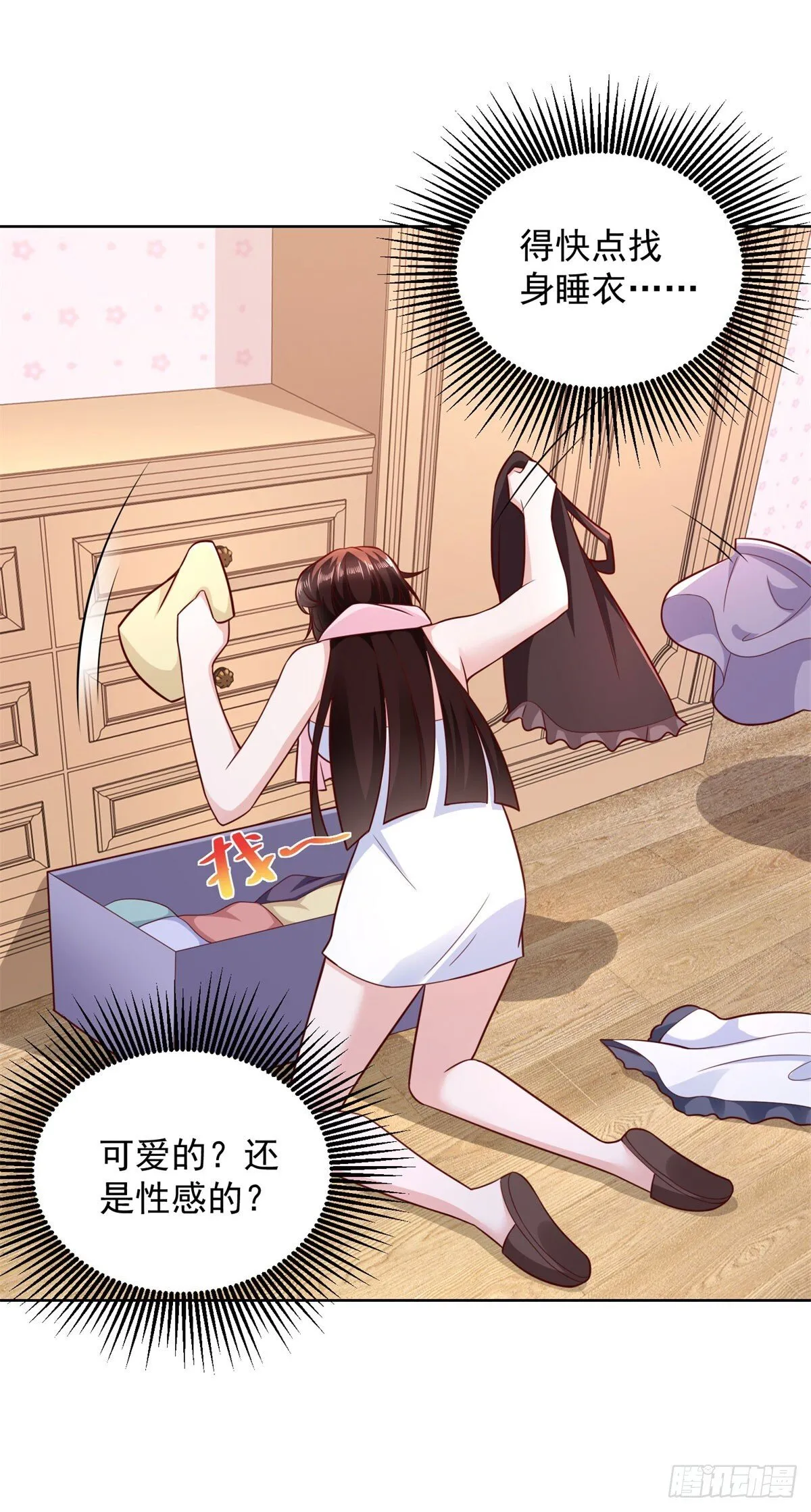 第39话 清荷情窦开 第12页