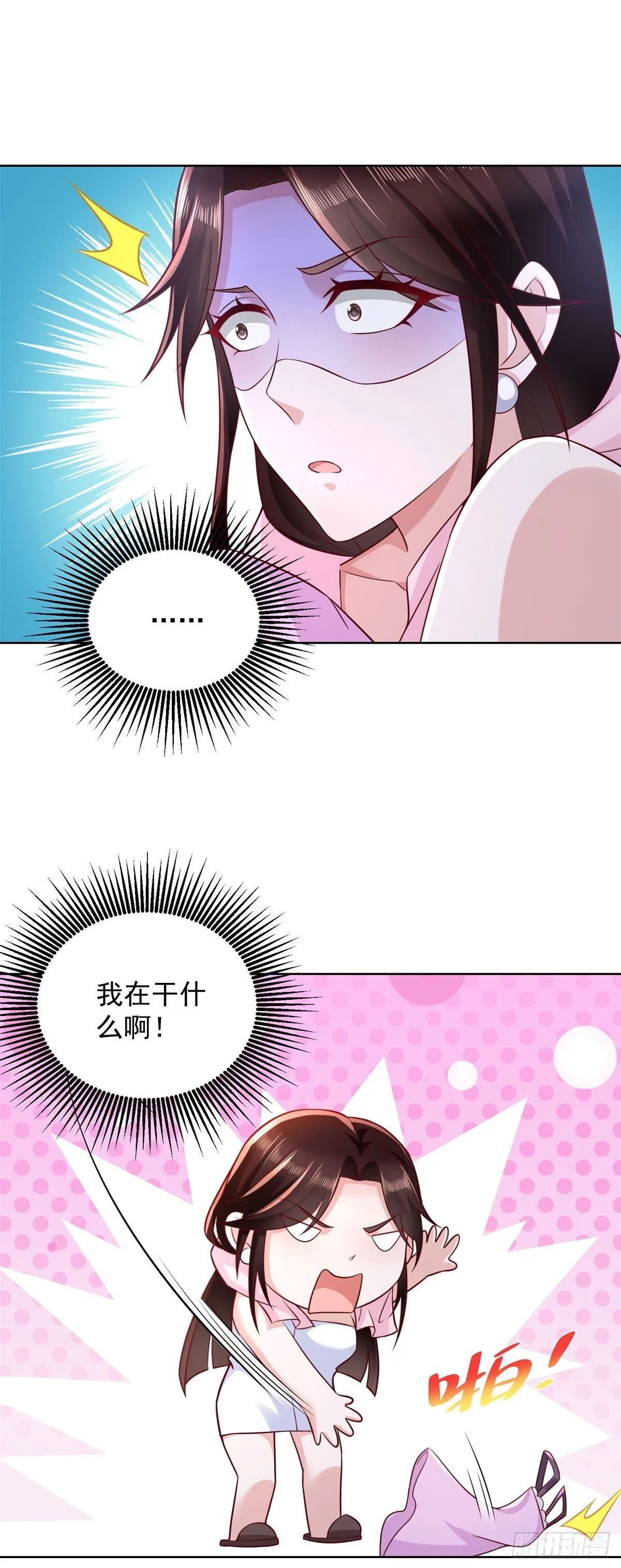 第39话 清荷情窦开 第13页