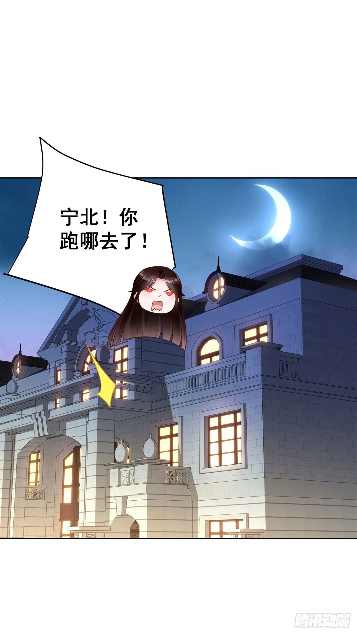 第39话 清荷情窦开 第18页
