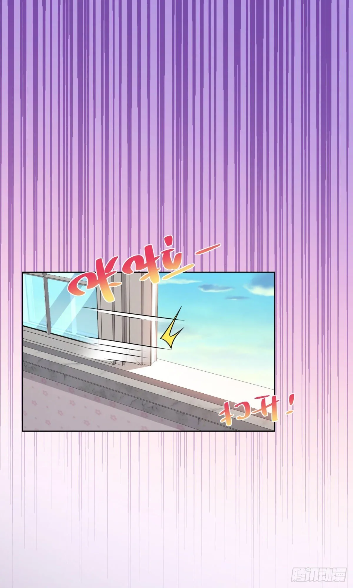 第39话 清荷情窦开 第23页
