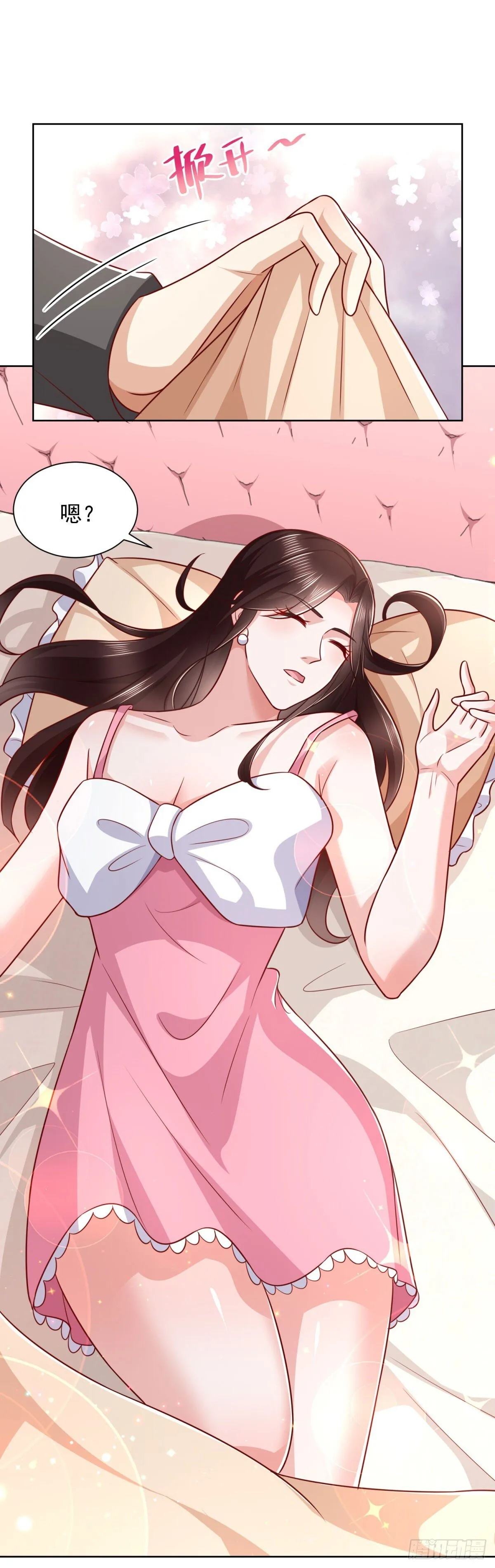 第39话 清荷情窦开 第25页