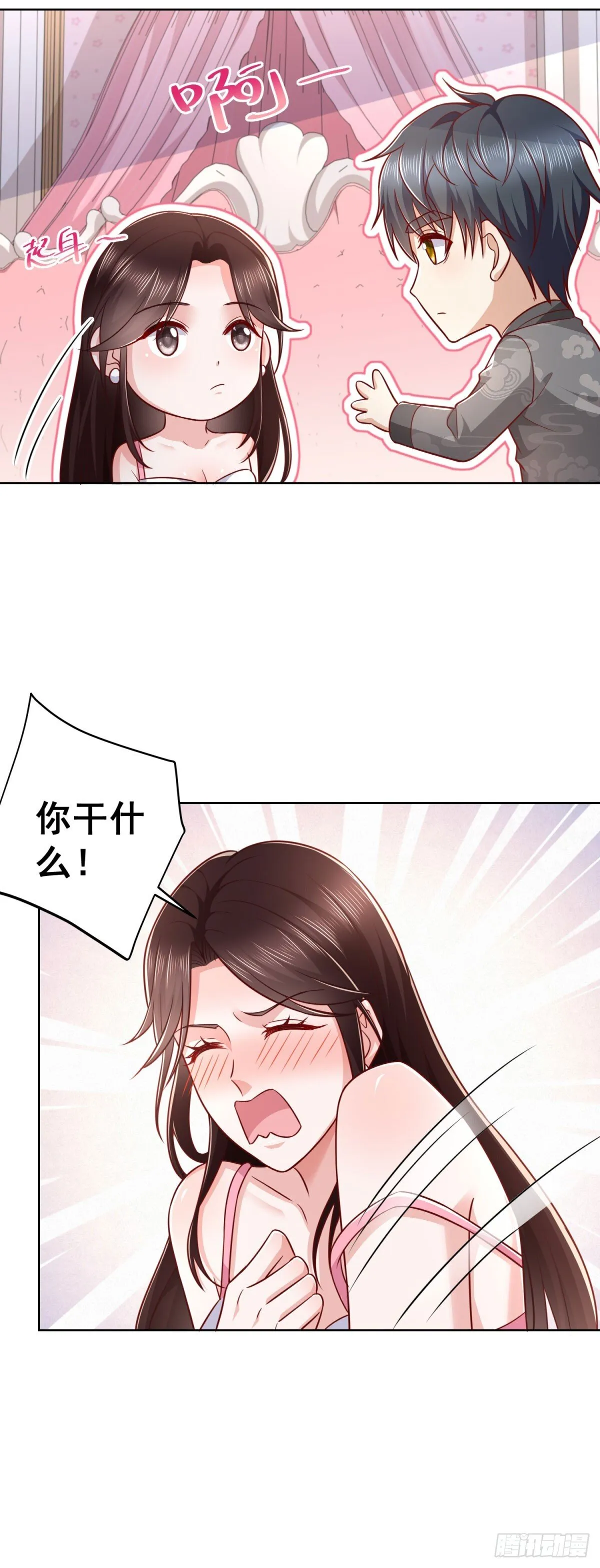 第39话 清荷情窦开 第27页