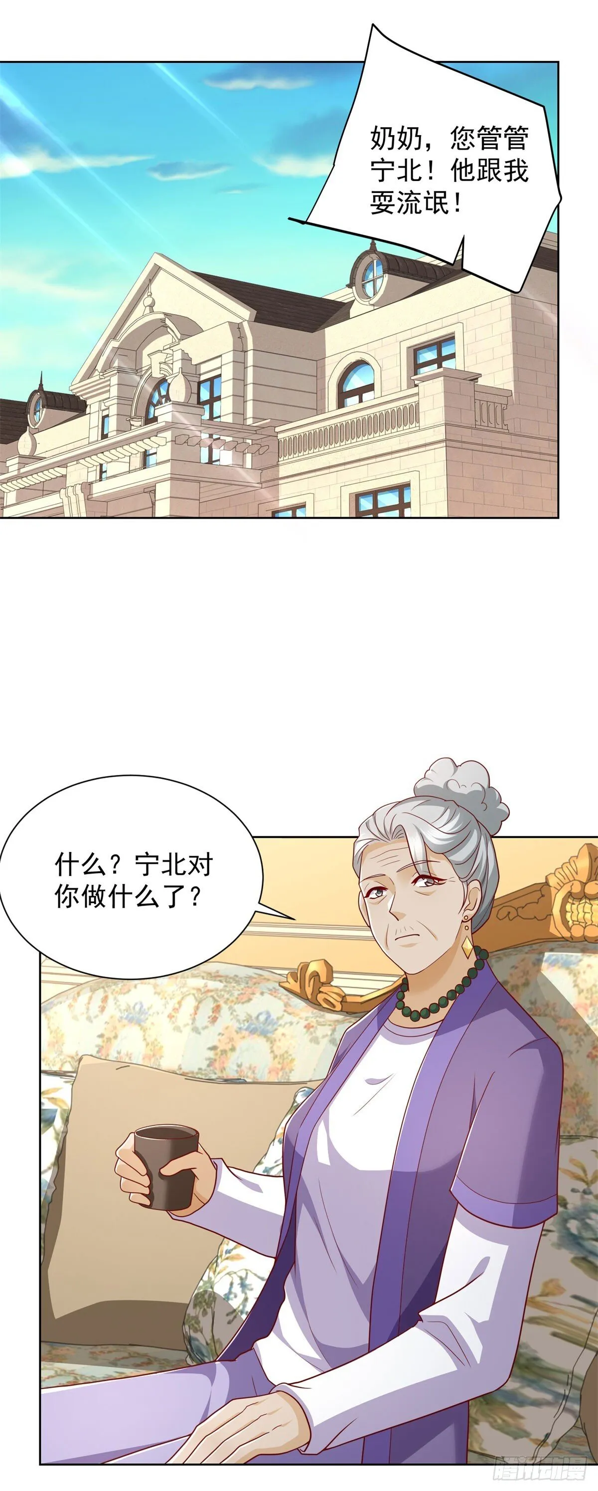 第39话 清荷情窦开 第31页