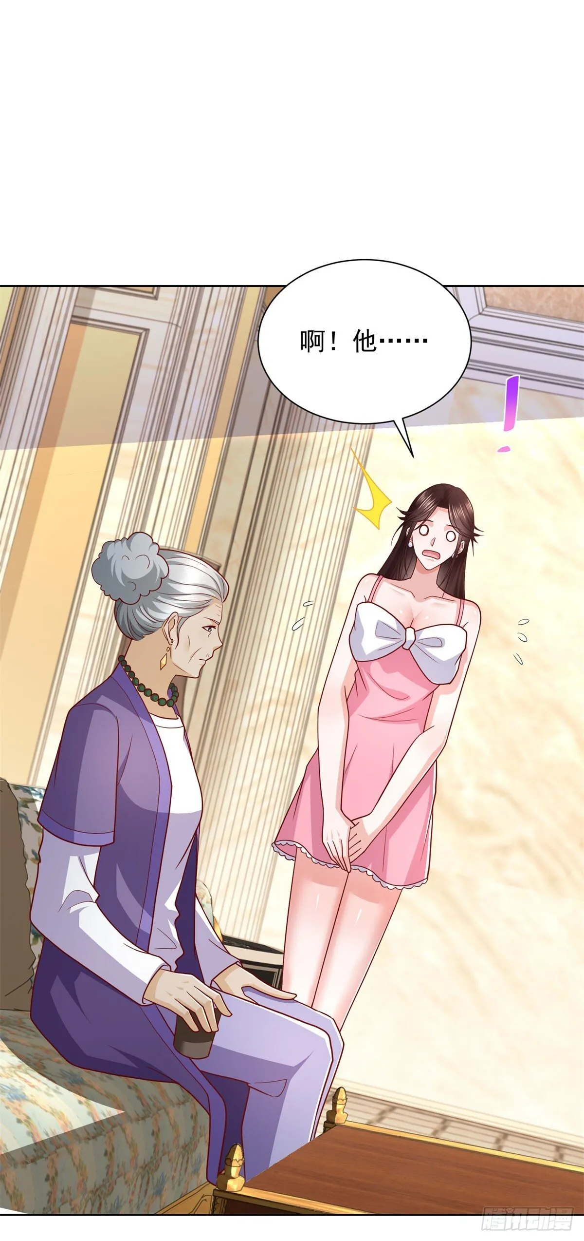 第39话 清荷情窦开 第32页