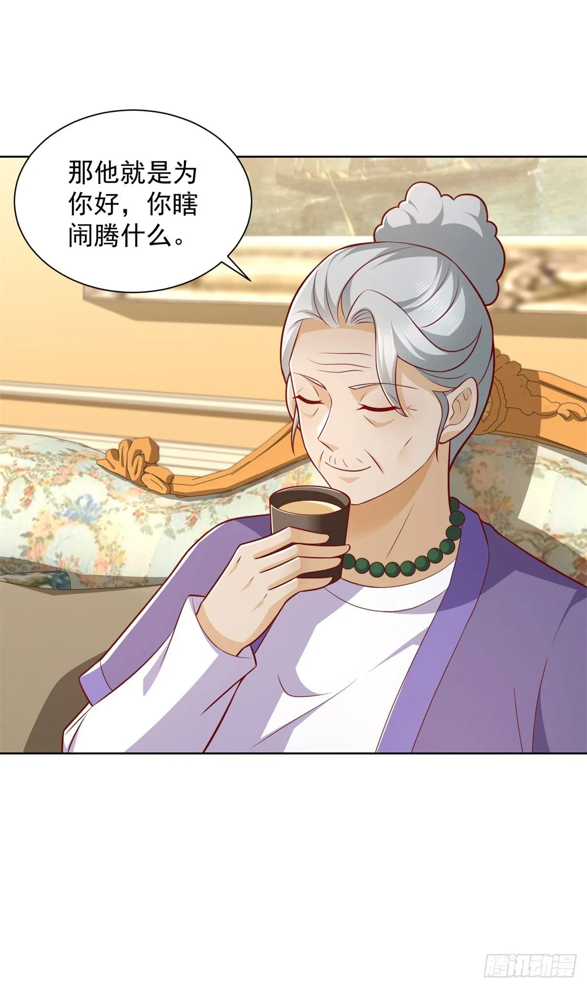 第39话 清荷情窦开 第34页