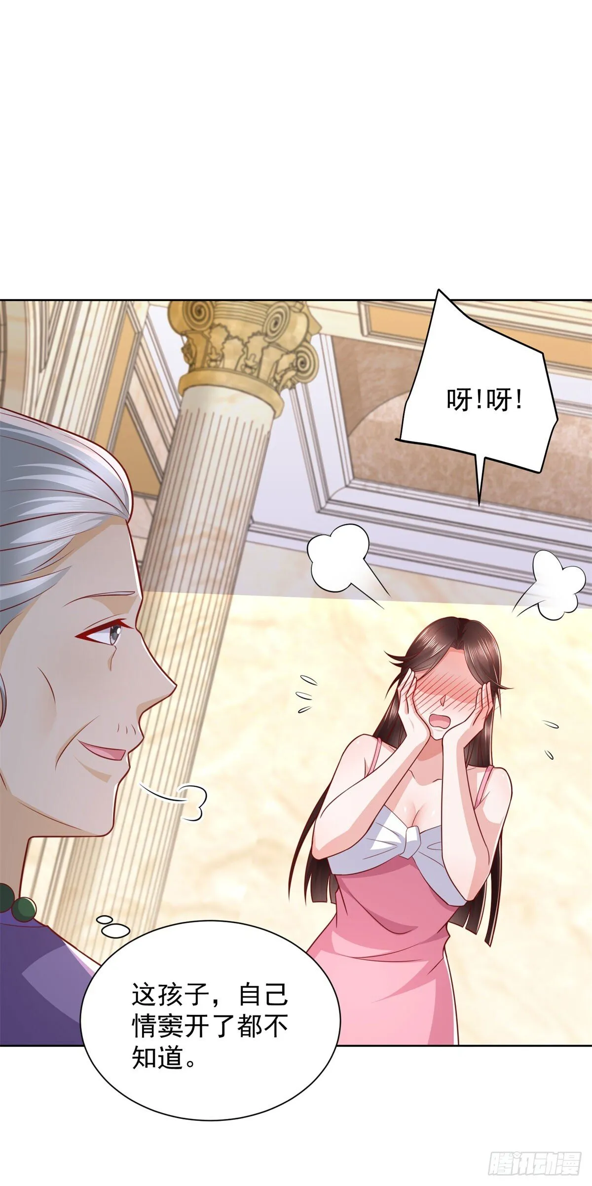 第39话 清荷情窦开 第36页