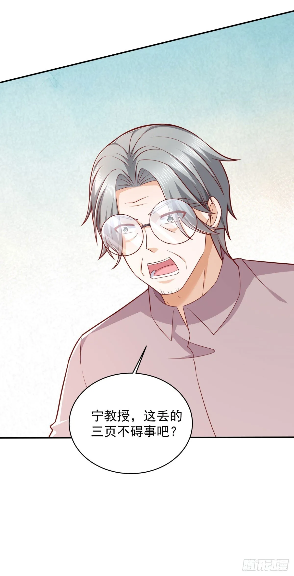 第40话 宁北的第一次授课 第7页