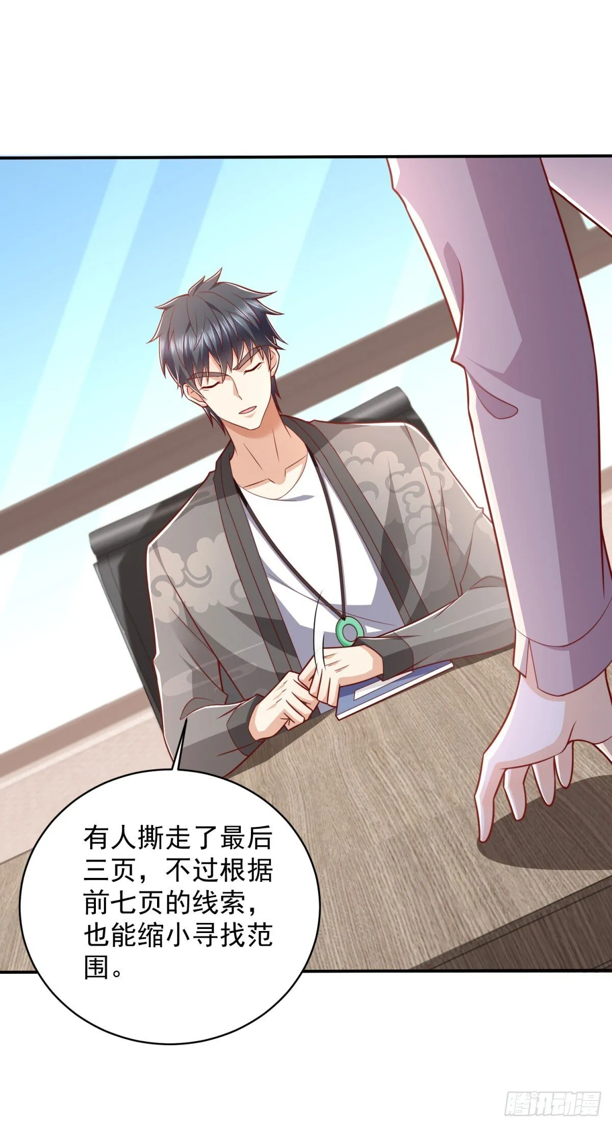第40话 宁北的第一次授课 第8页