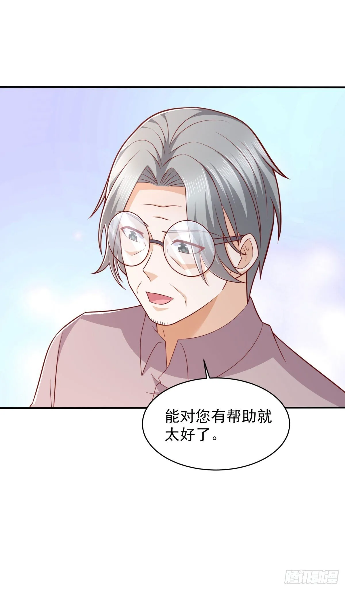 第40话 宁北的第一次授课 第9页