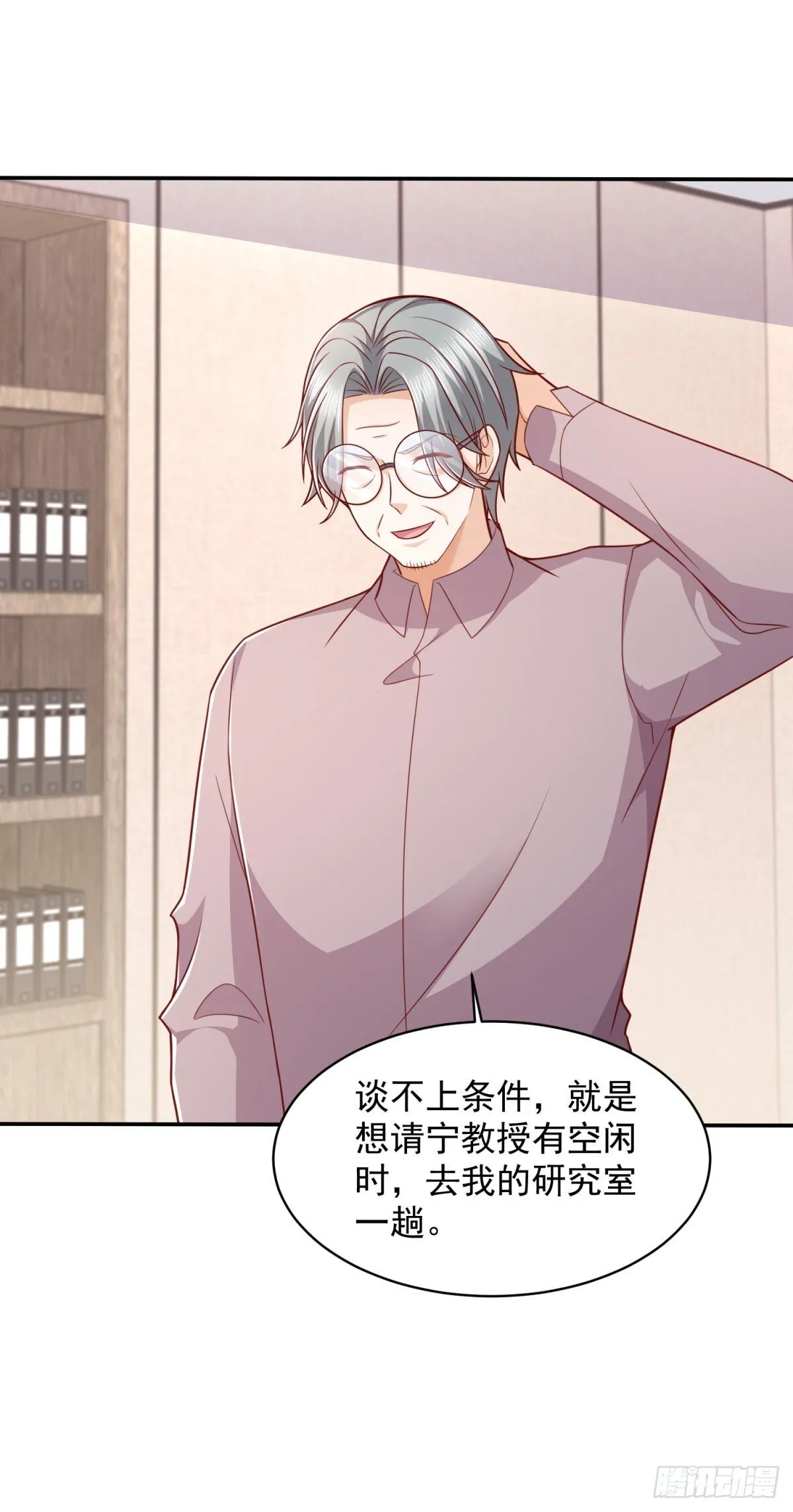 第40话 宁北的第一次授课 第11页