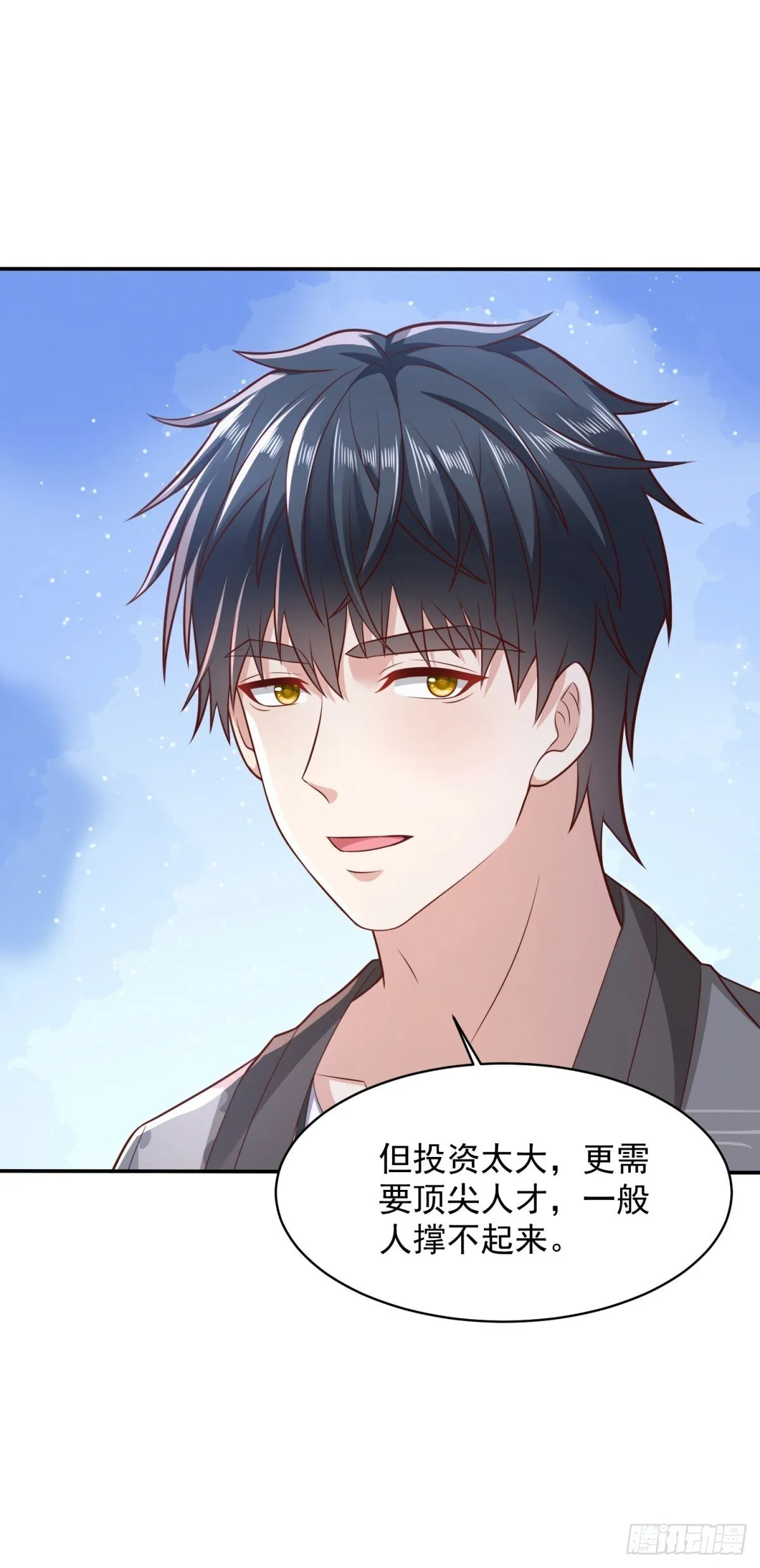 第40话 宁北的第一次授课 第19页