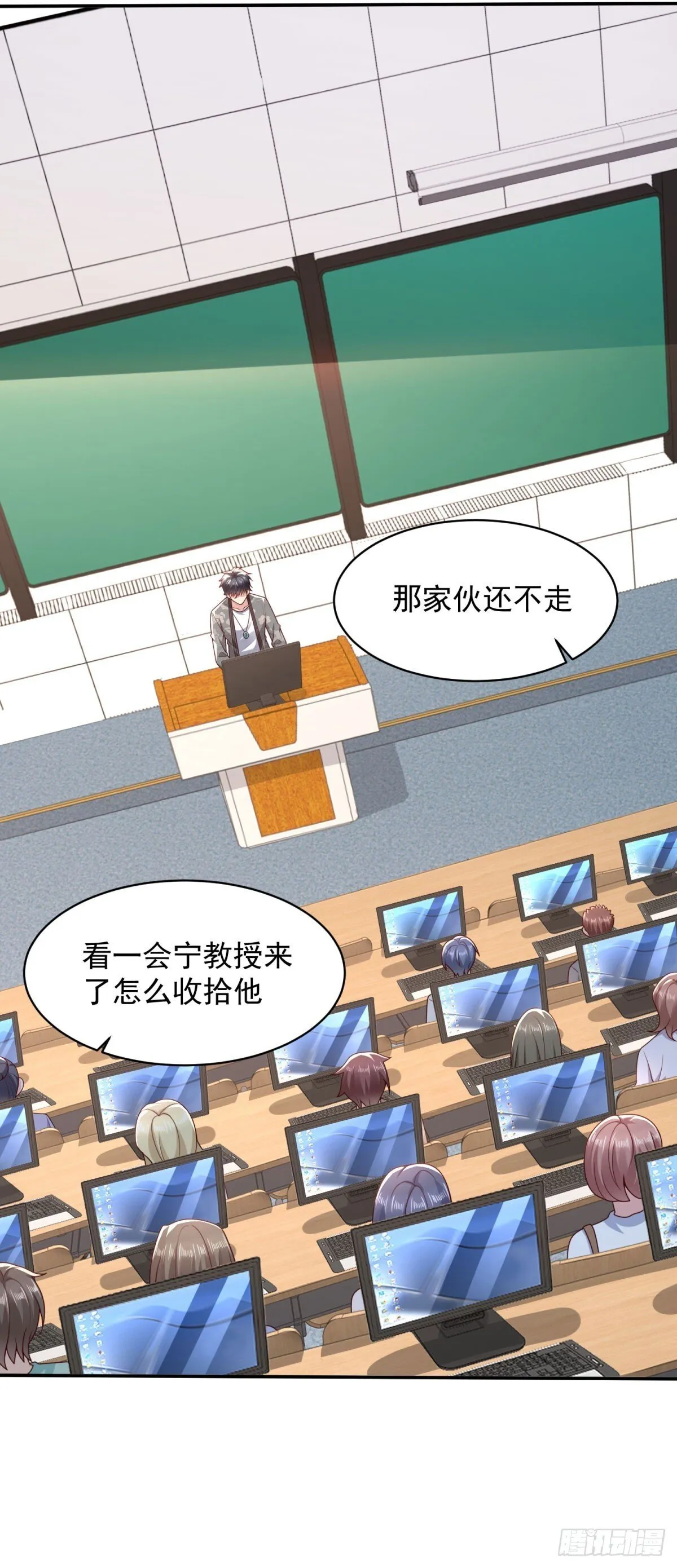 第40话 宁北的第一次授课 第26页