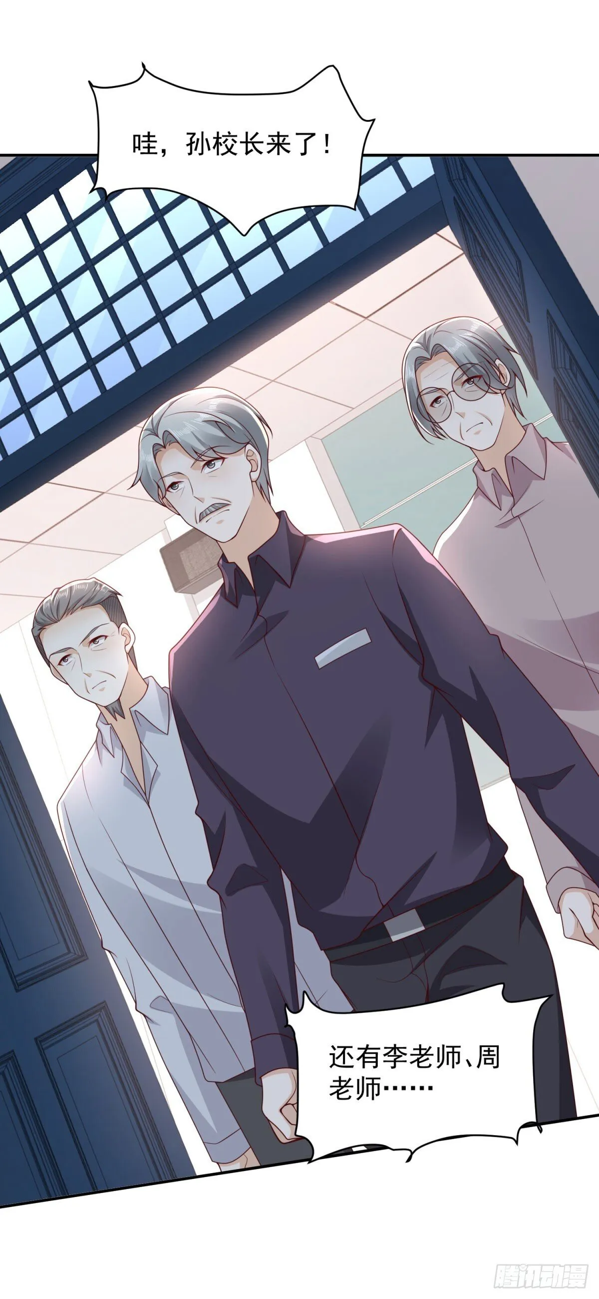 第40话 宁北的第一次授课 第28页