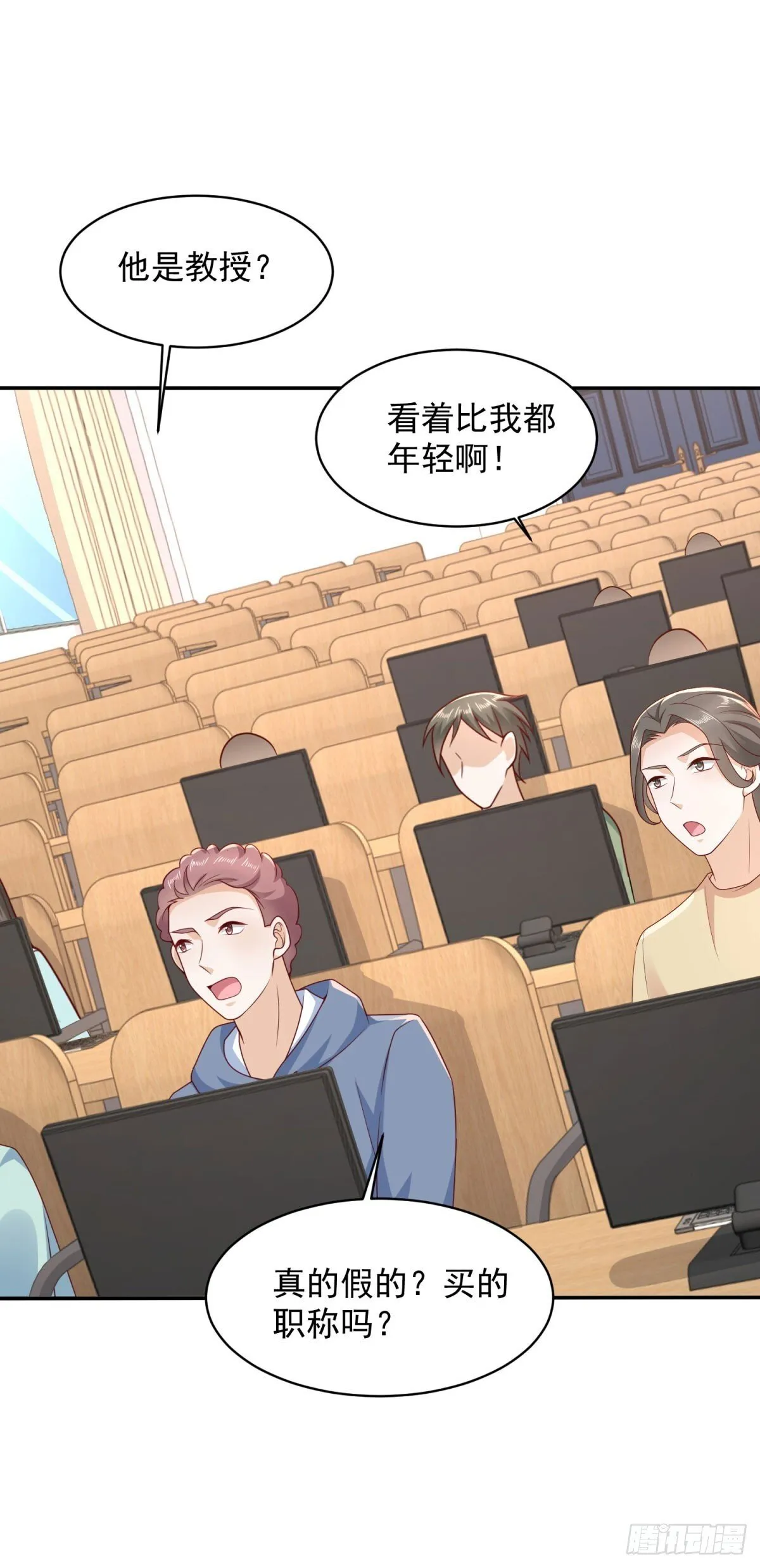 第40话 宁北的第一次授课 第31页