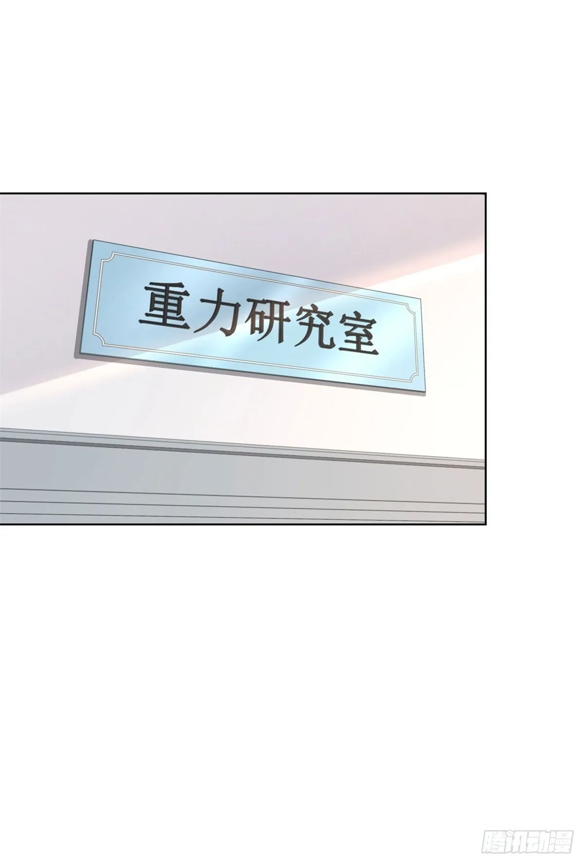 第45话 夜半操场上的直升机 第2页