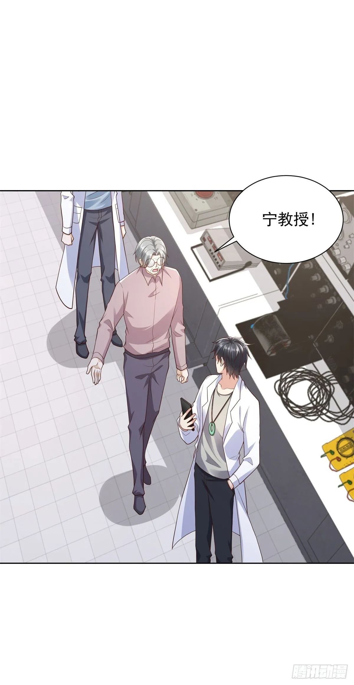 第45话 夜半操场上的直升机 第19页