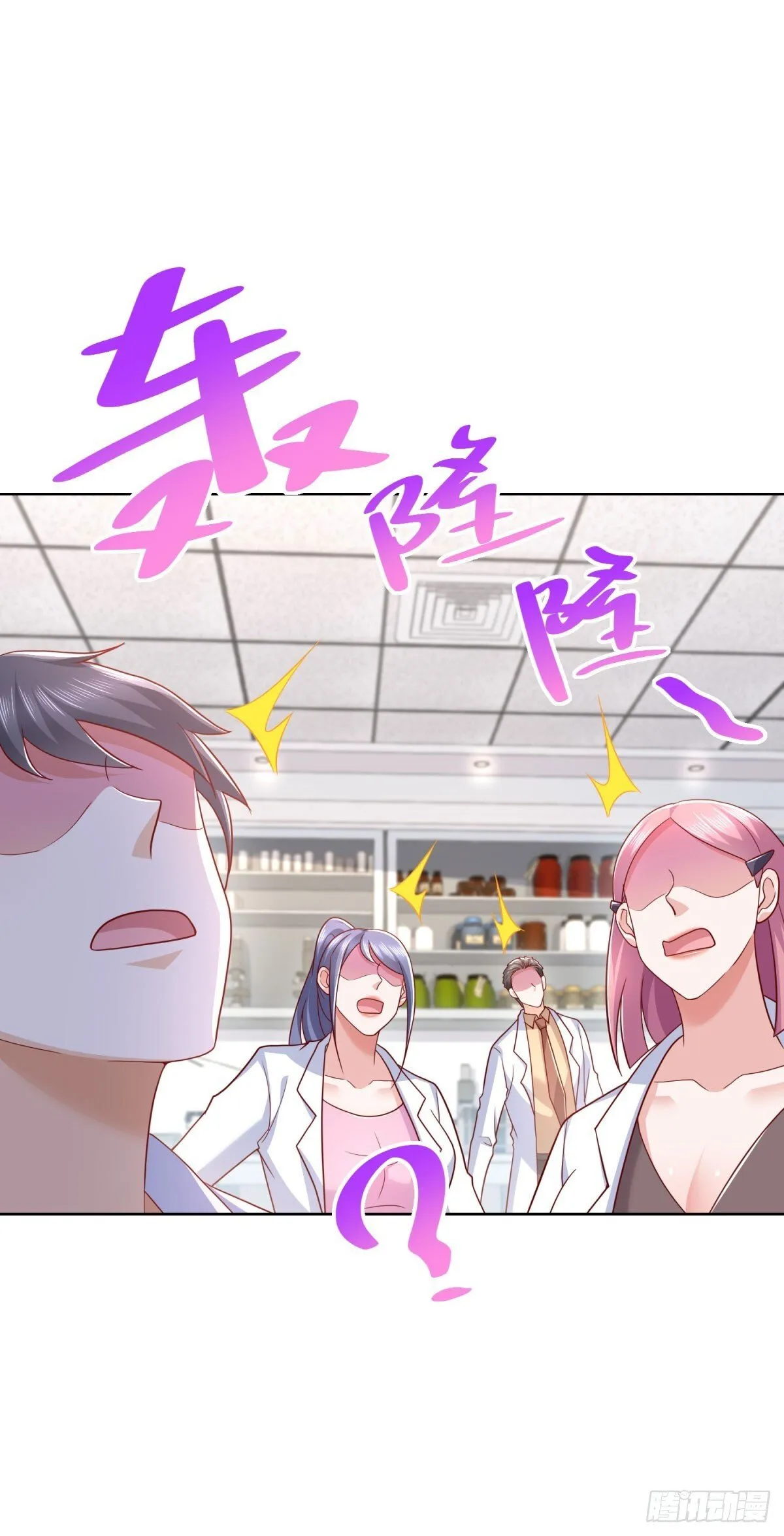 第45话 夜半操场上的直升机 第25页