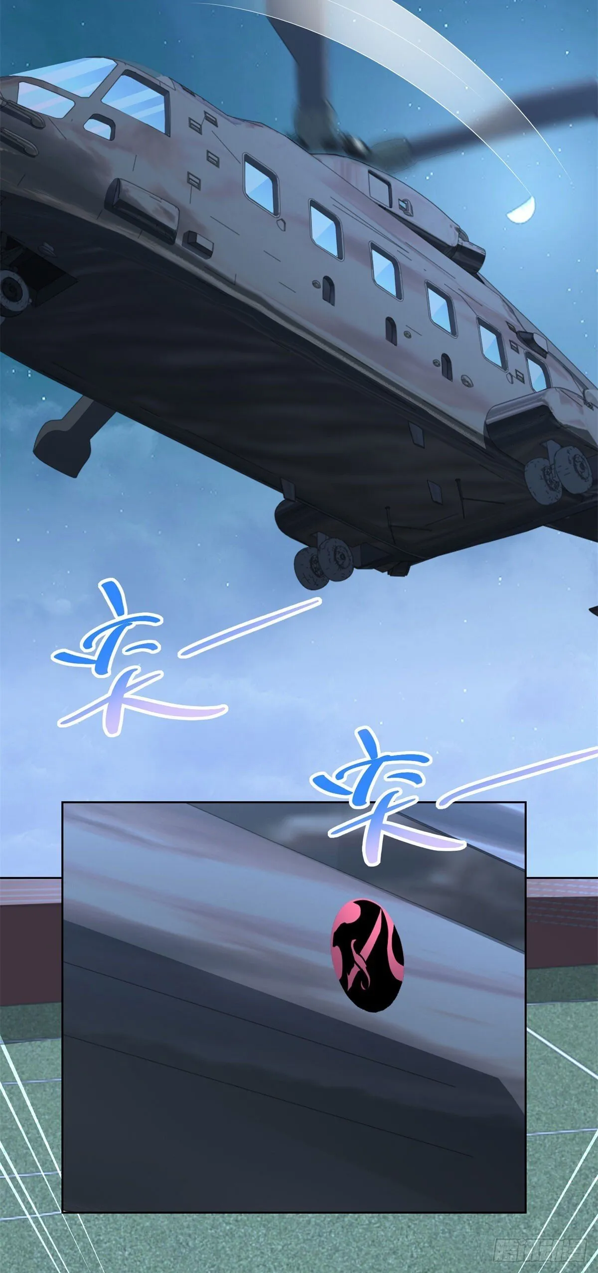第45话 夜半操场上的直升机 第27页