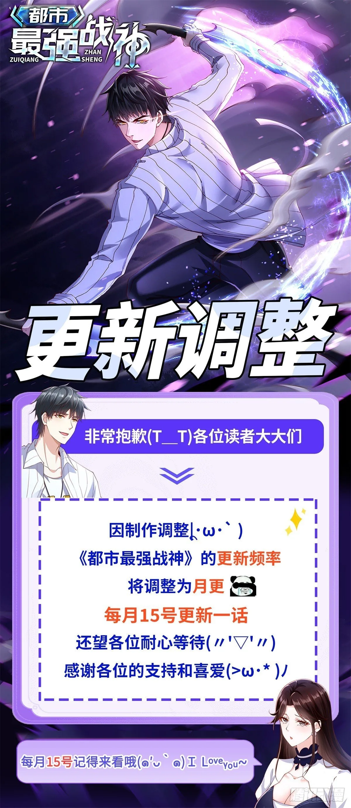 第45话 夜半操场上的直升机 第38页