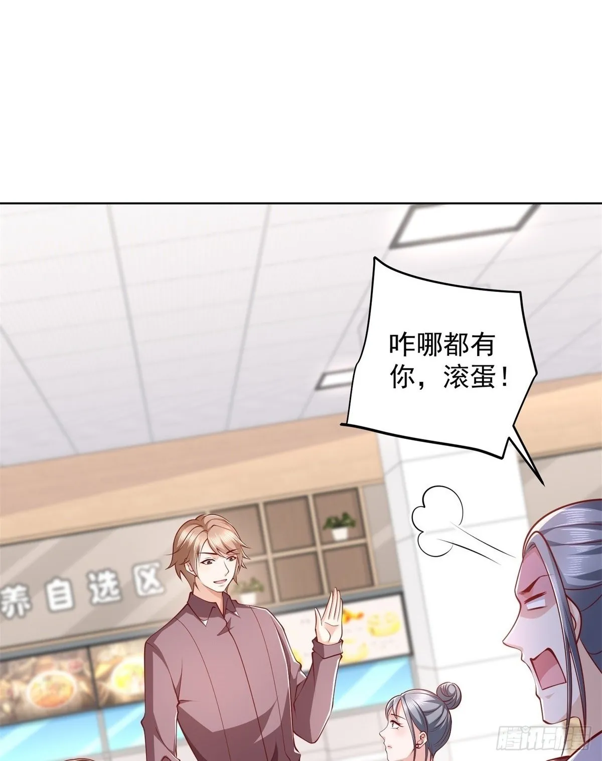 第44话 解除婚约 第2页