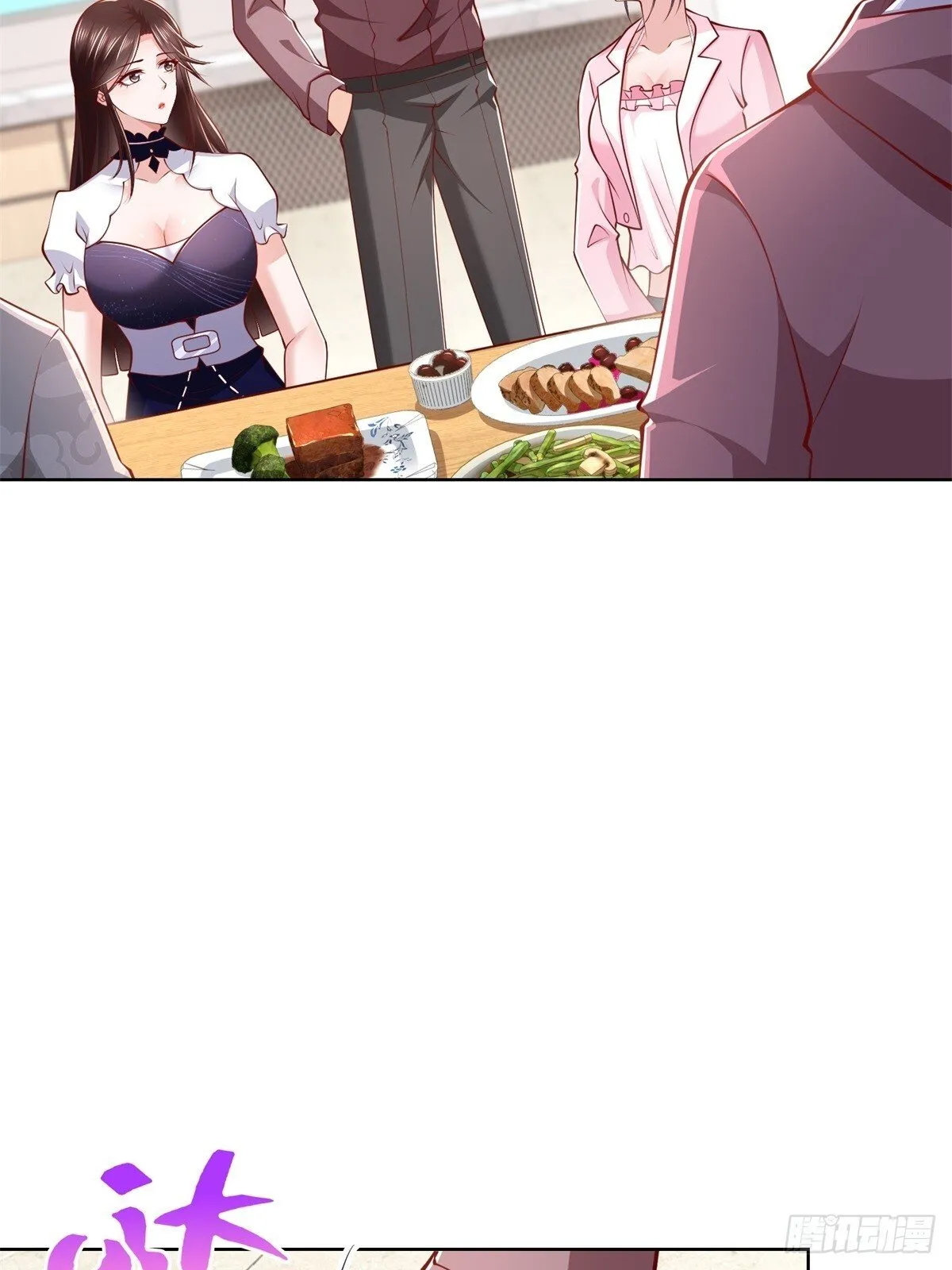 第44话 解除婚约 第3页
