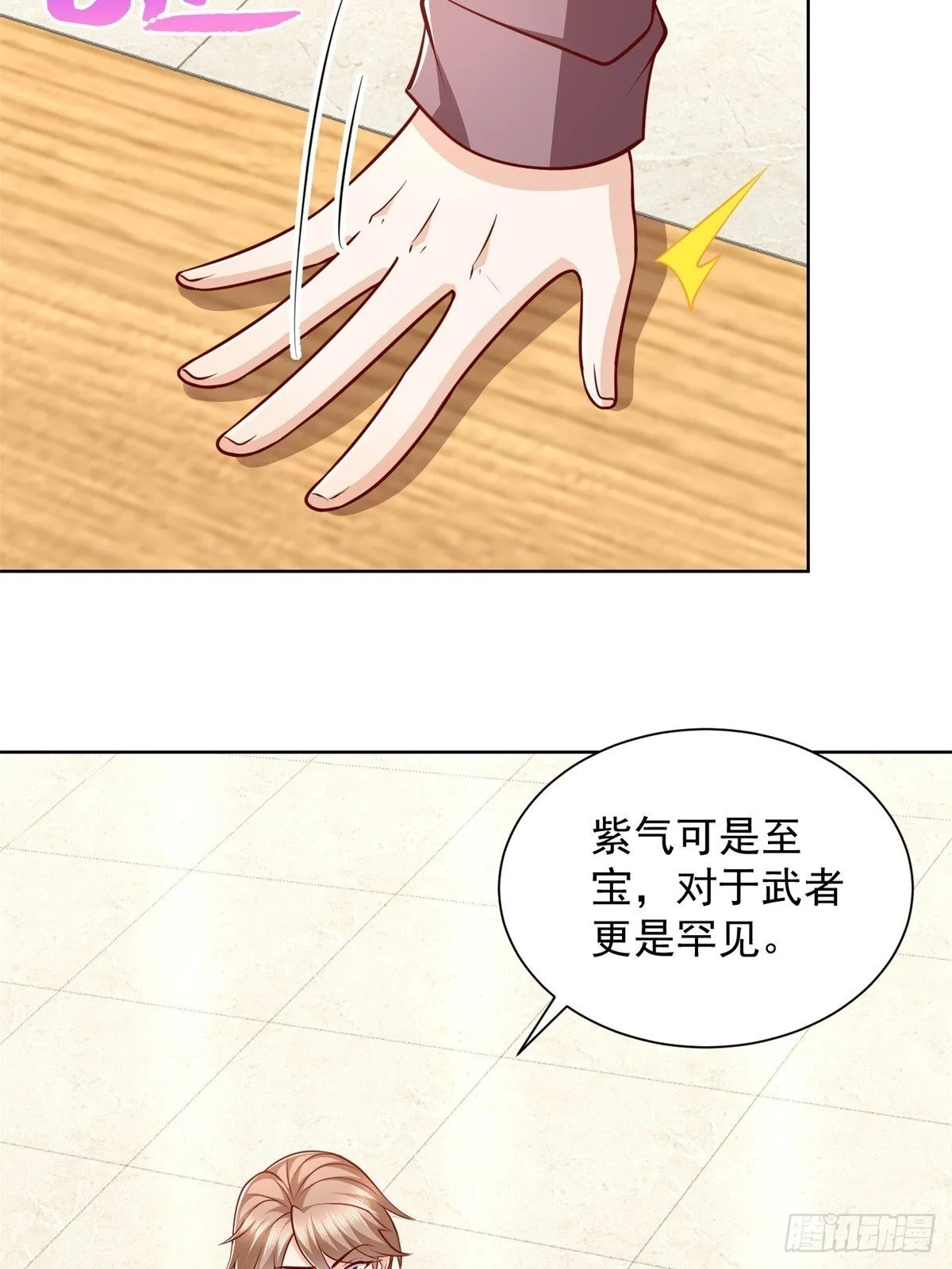 第44话 解除婚约 第4页