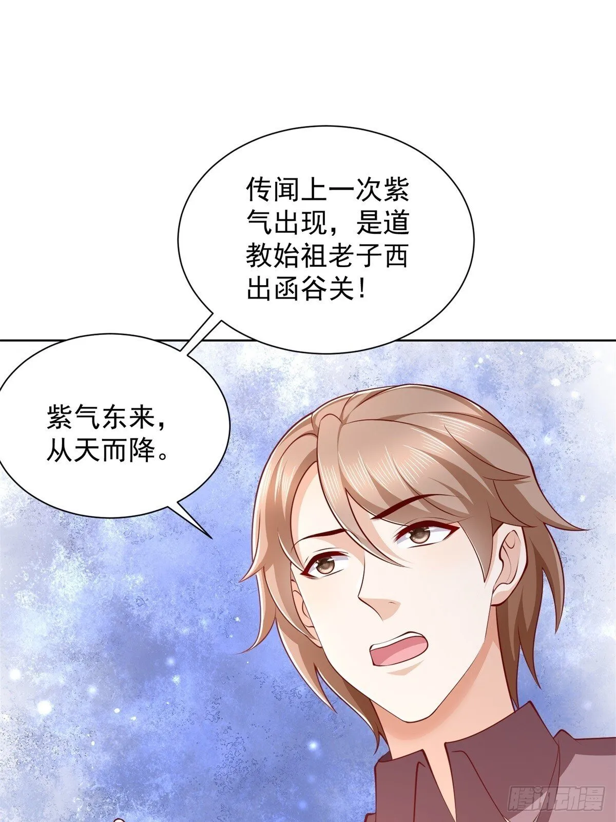 第44话 解除婚约 第6页