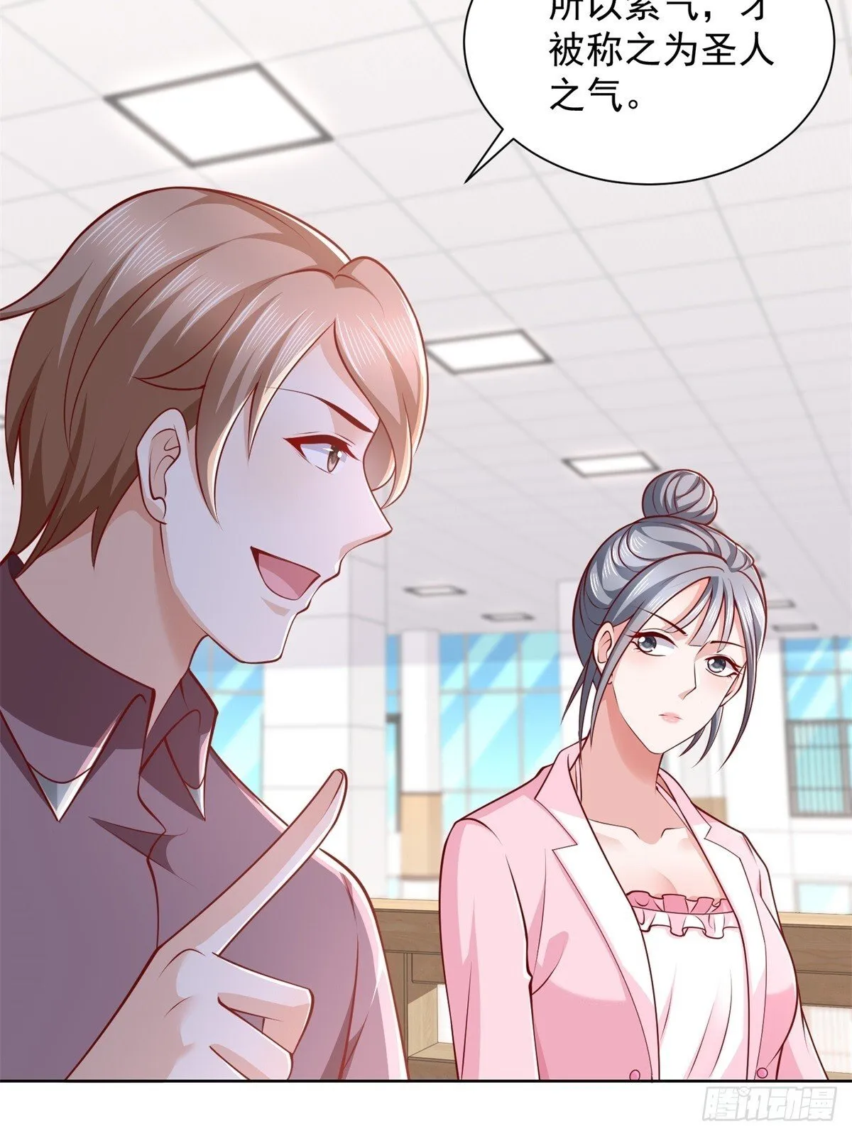 第44话 解除婚约 第8页