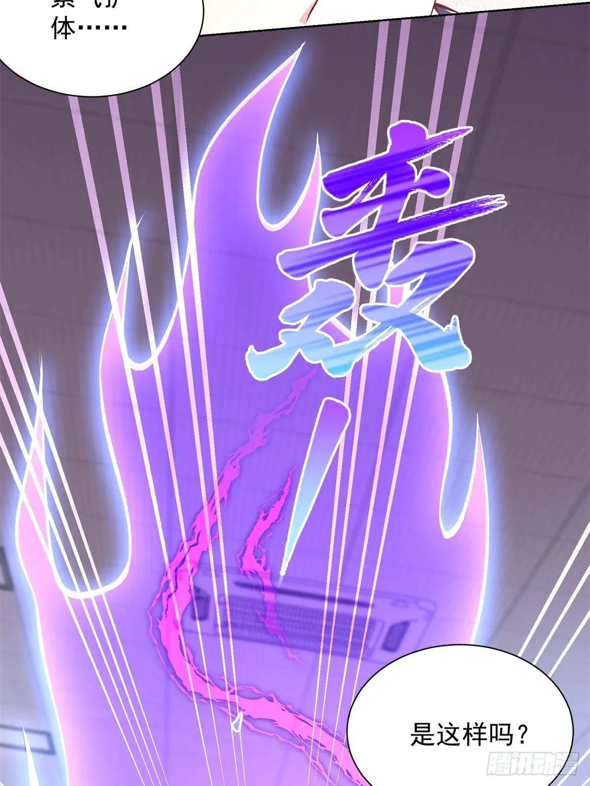 第44话 解除婚约 第10页