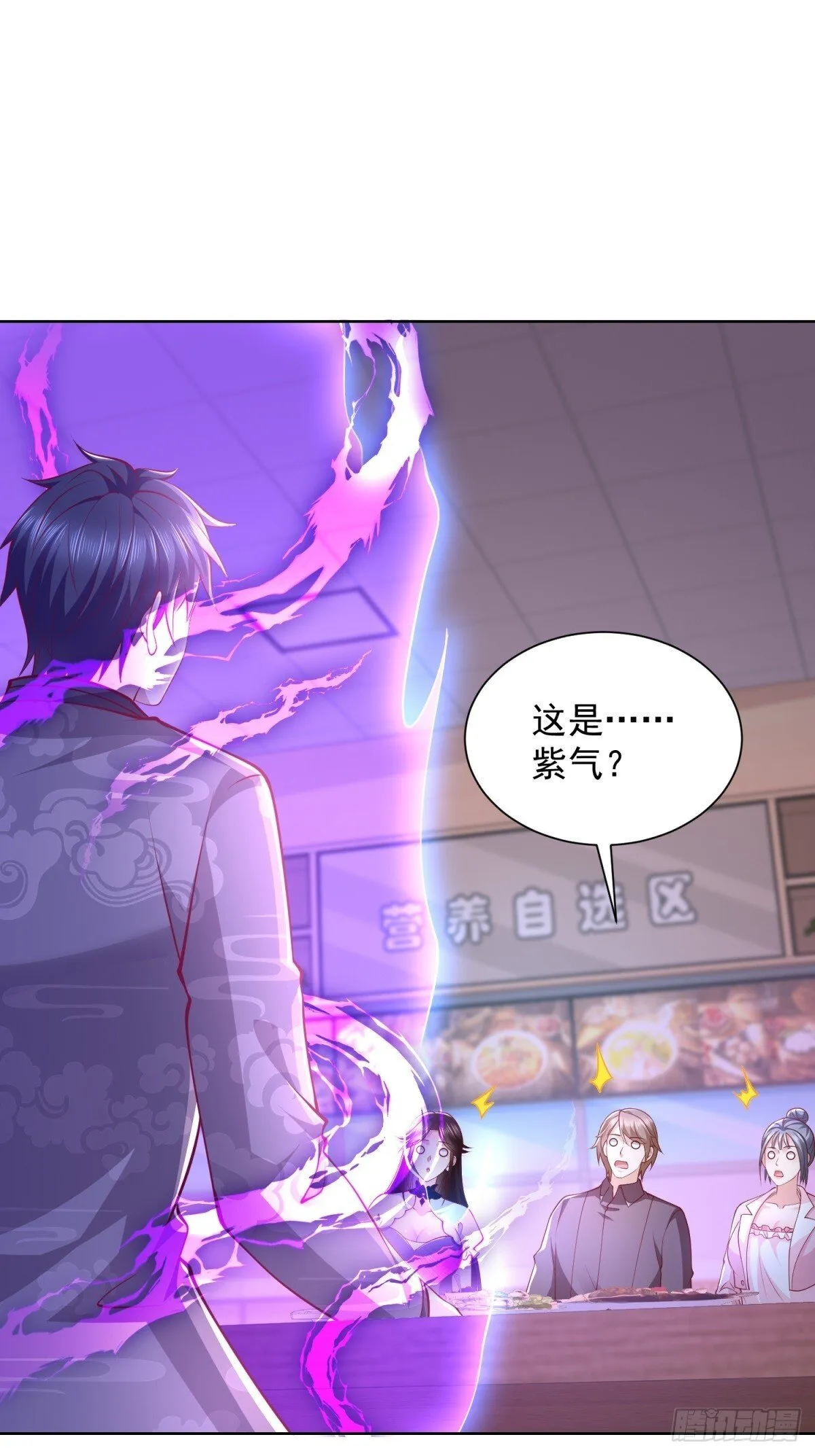 第44话 解除婚约 第12页
