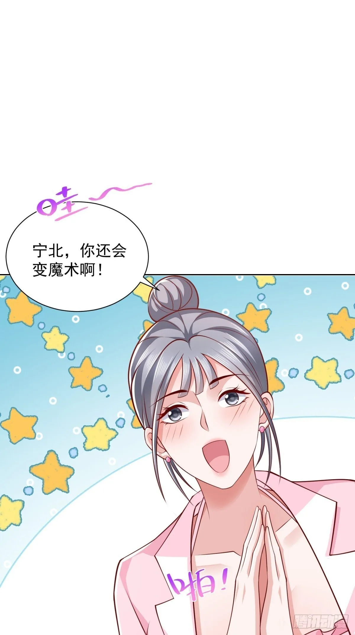 第44话 解除婚约 第13页