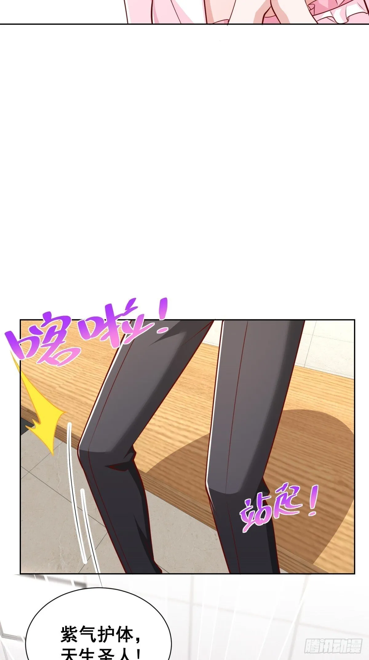 第44话 解除婚约 第14页