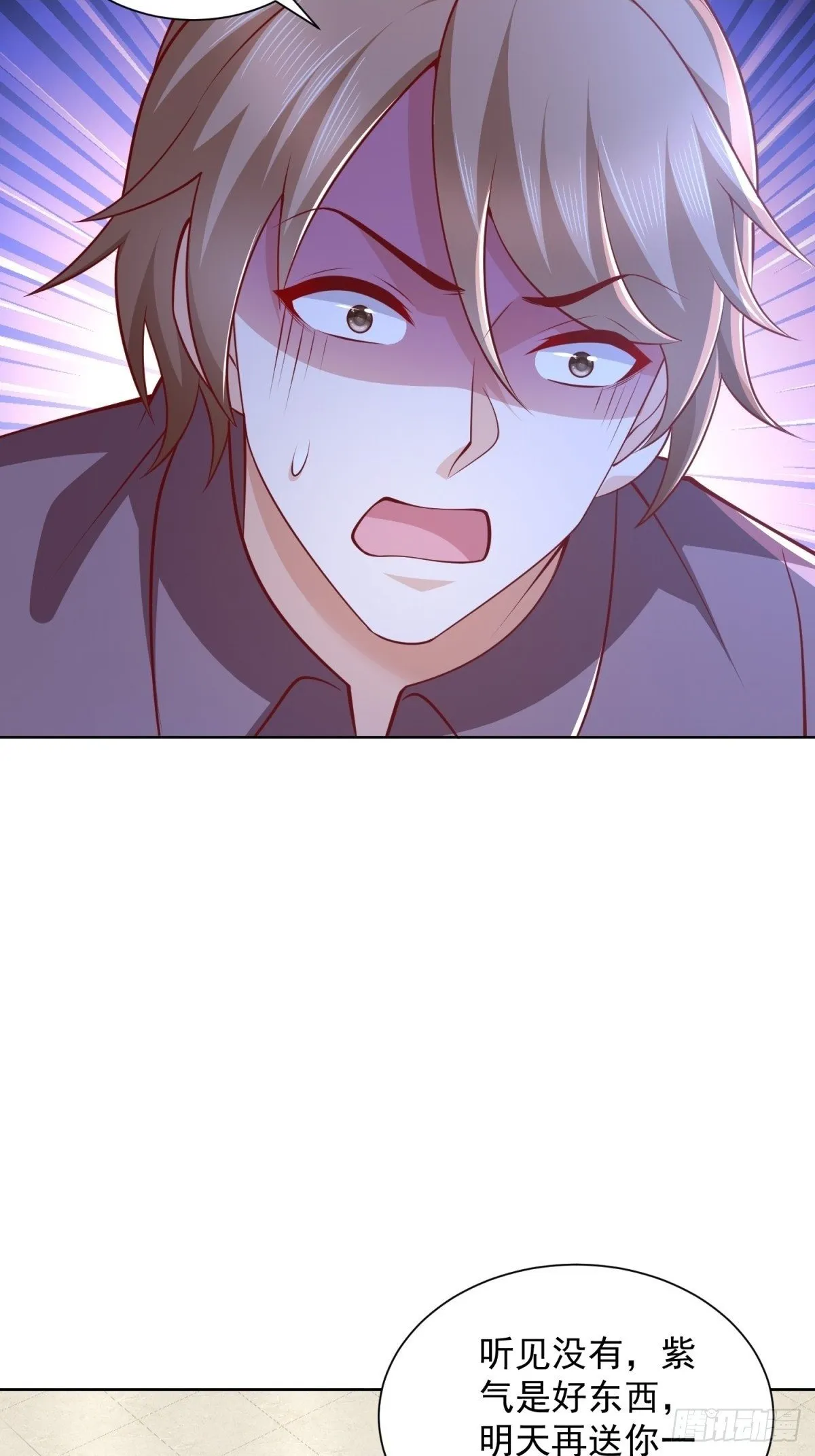 第44话 解除婚约 第16页