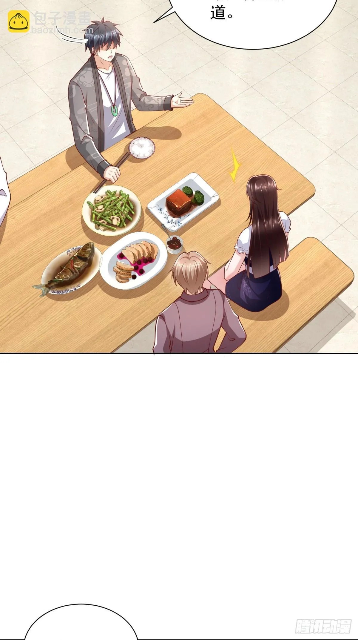 第44话 解除婚约 第17页