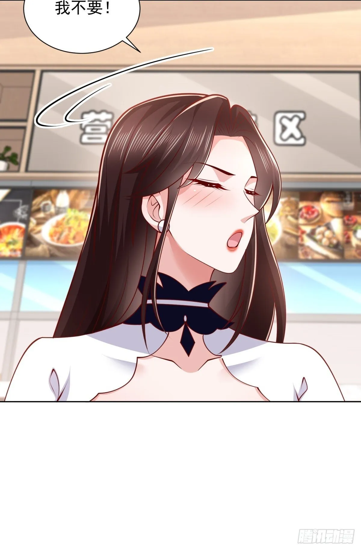 第44话 解除婚约 第18页