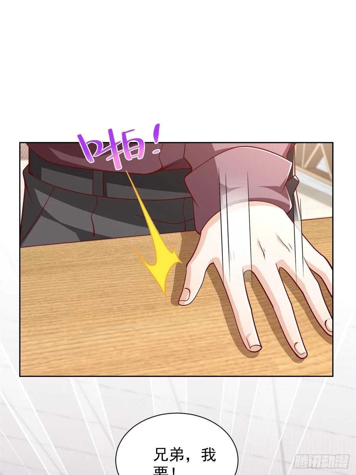 第44话 解除婚约 第19页