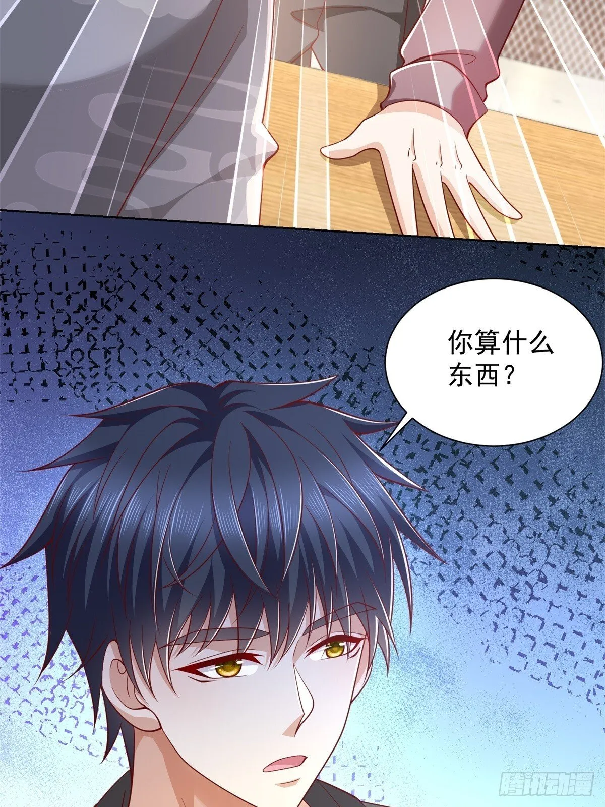 第44话 解除婚约 第21页