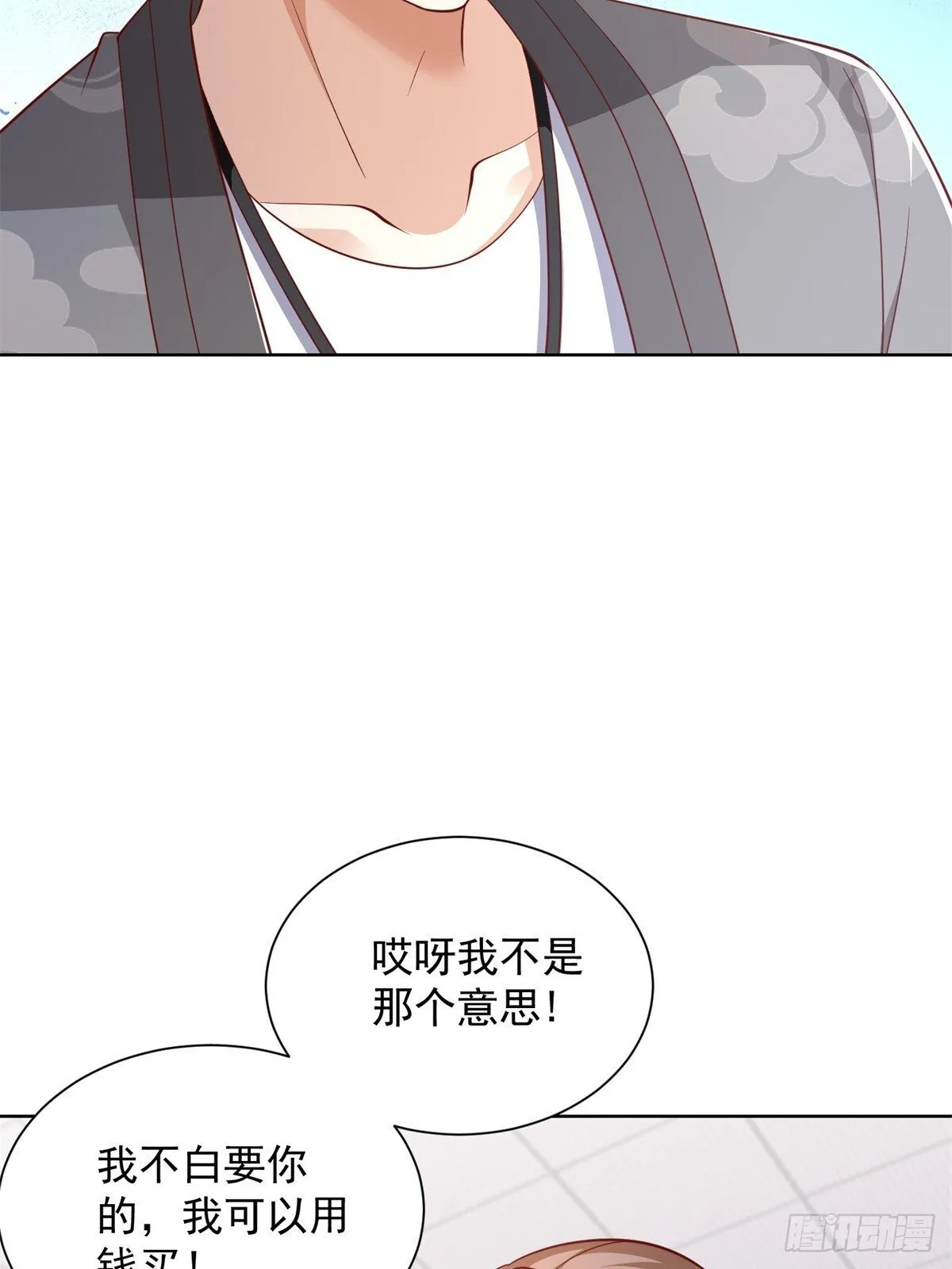 第44话 解除婚约 第22页