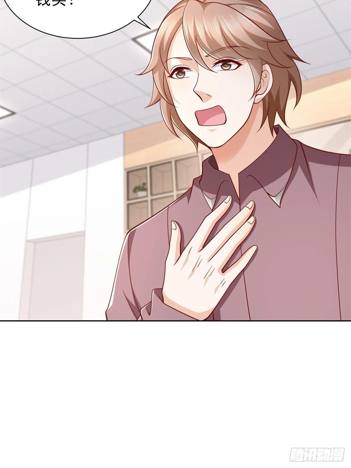 第44话 解除婚约 第23页
